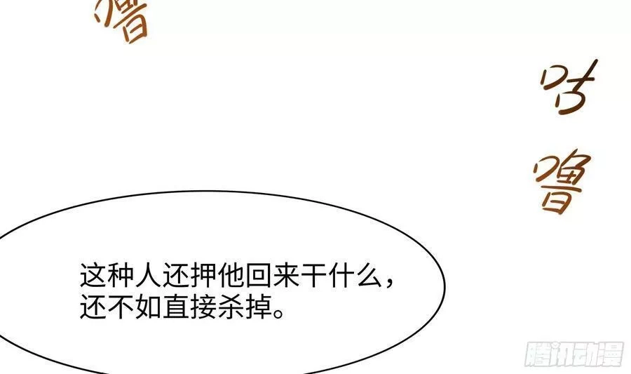 我在地府开后宫,第124话 新的投降者,第56张